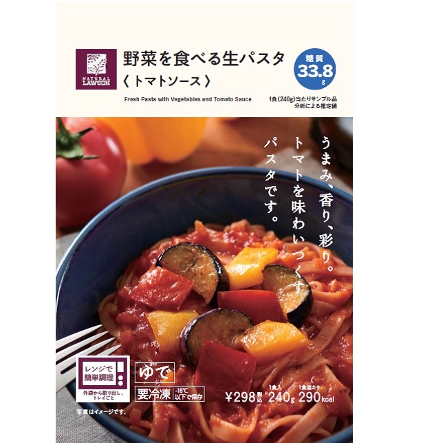 現在販売中の「NL 野菜を食べる生パスタ （トマトソース）」(298円)
