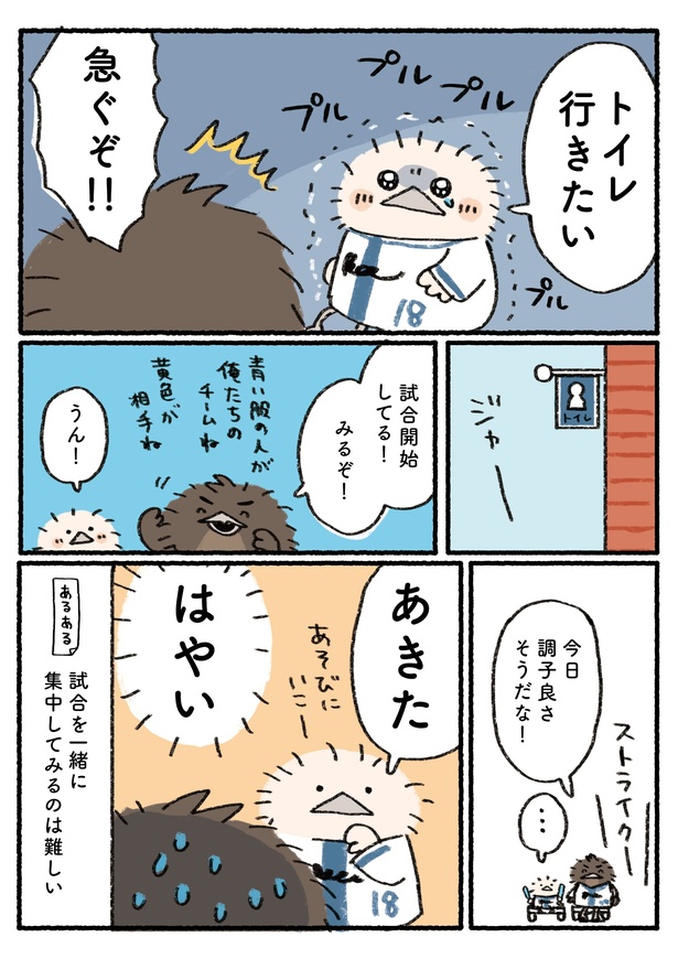 「プロ野球を愛しすぎている人たちの生態」二十九回戦(3/5)
