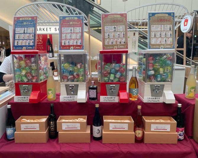 エキュート品川で12月25日まで「酒ガチャ」開催中！10万超えのお酒が当たるかも!?