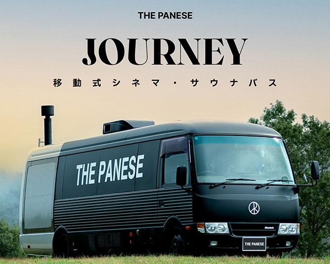 映画×サウナ×自然！移動式シネマ・サウナバス「JOURNEY」にEcoFlow製品が導入