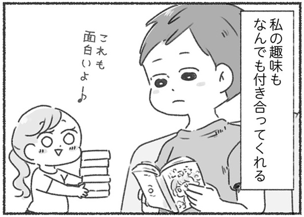 愚痴や文句も言わず、行動も趣味も夫は合わせてくれるけれど／夫と心が通わない（2）（レタスクラブ）｜ｄメニューニュース（NTTドコモ）