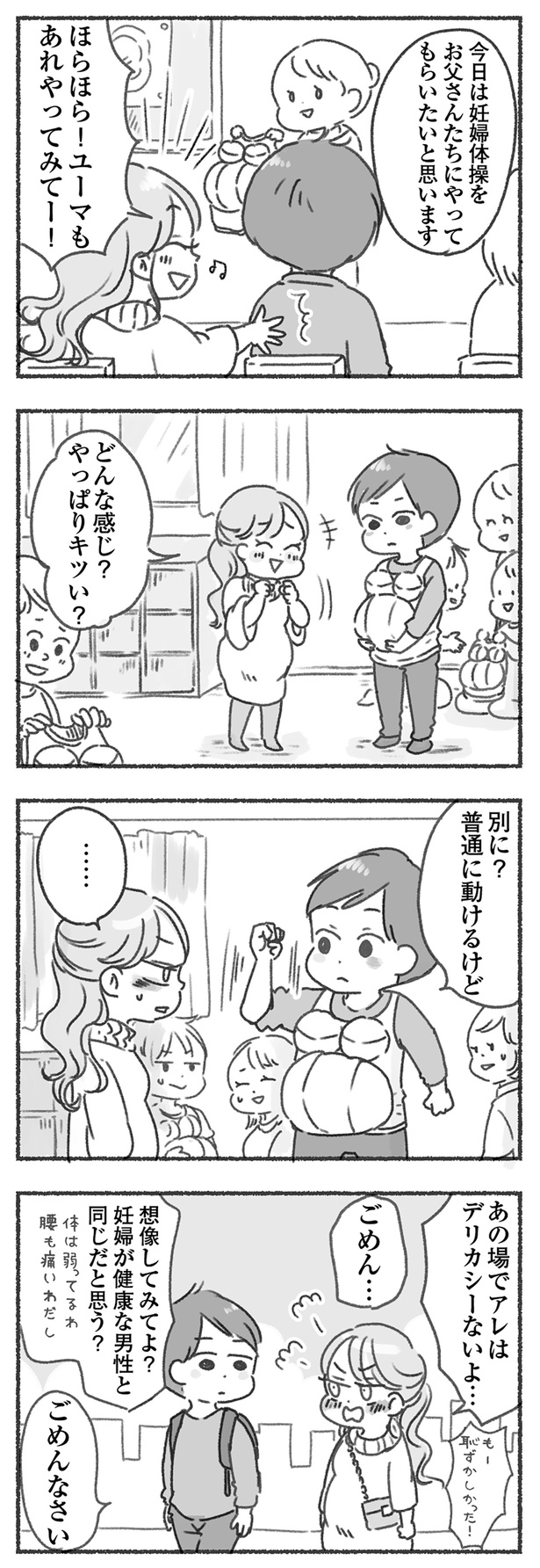 デリカシーないよ… （C）アゴ山、鳥頭ゆば／KADOKAWA