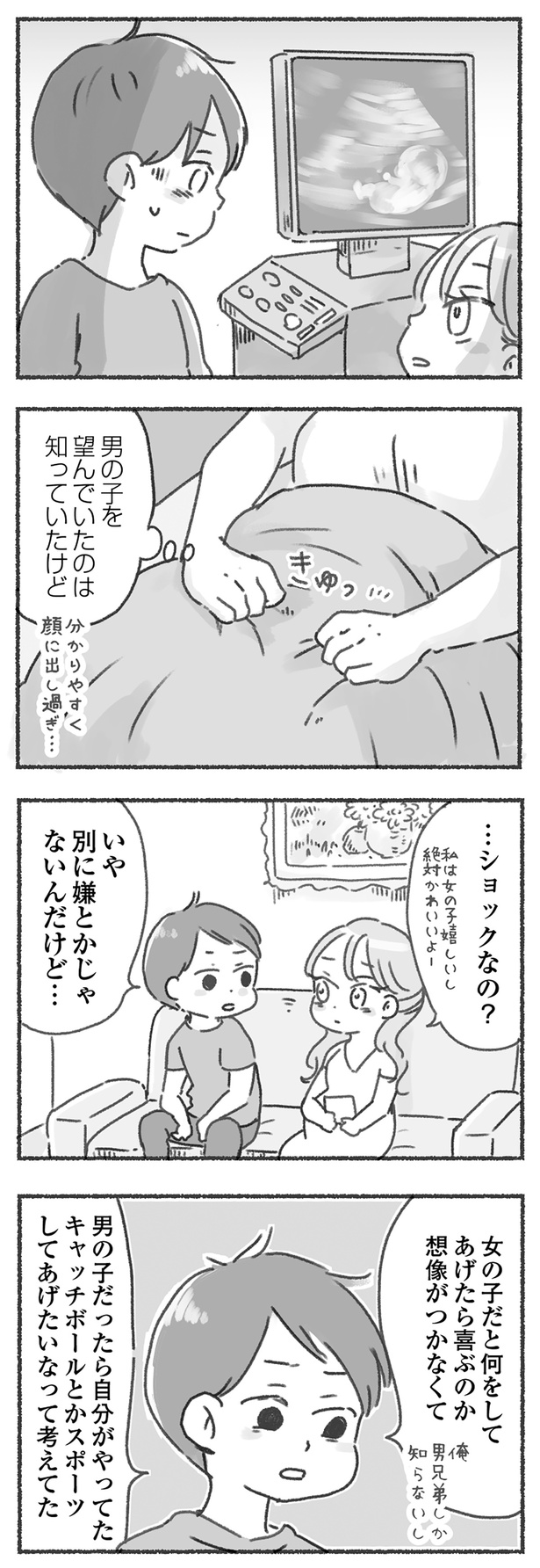 …ショックなの？ （C）アゴ山、鳥頭ゆば／KADOKAWA