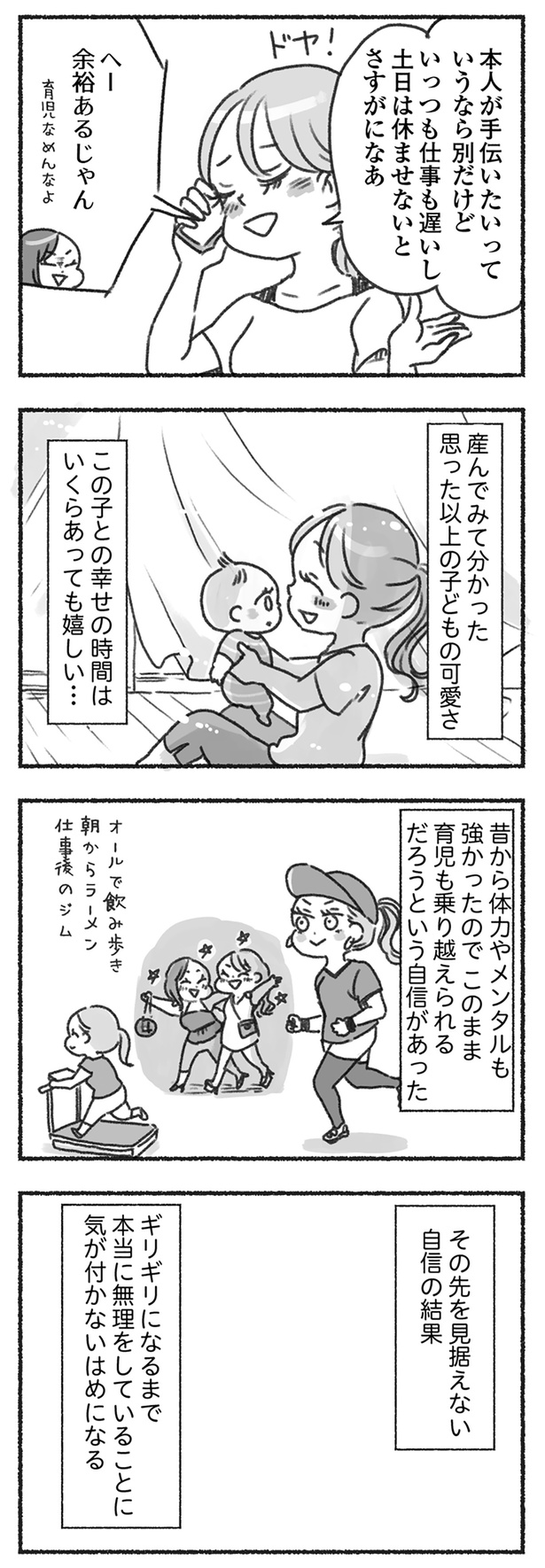 産んでみて分かった （C）アゴ山、鳥頭ゆば／KADOKAWA