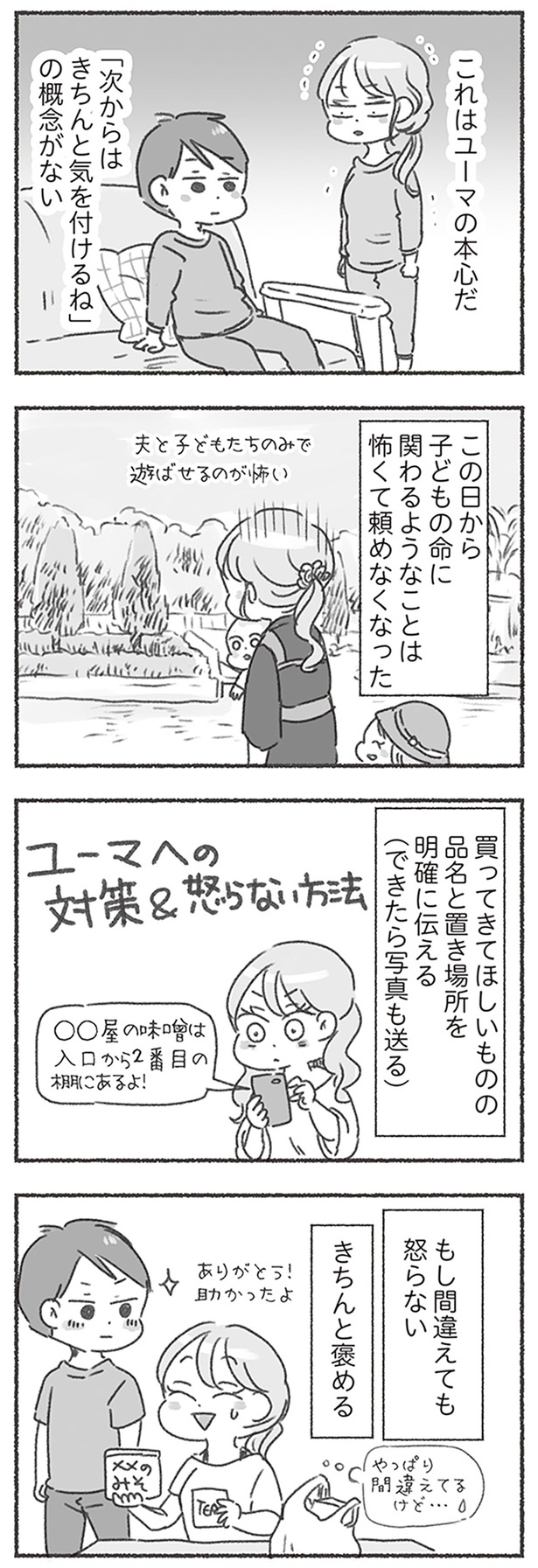 怖くて頼めなくなった （C）アゴ山、鳥頭ゆば／KADOKAWA