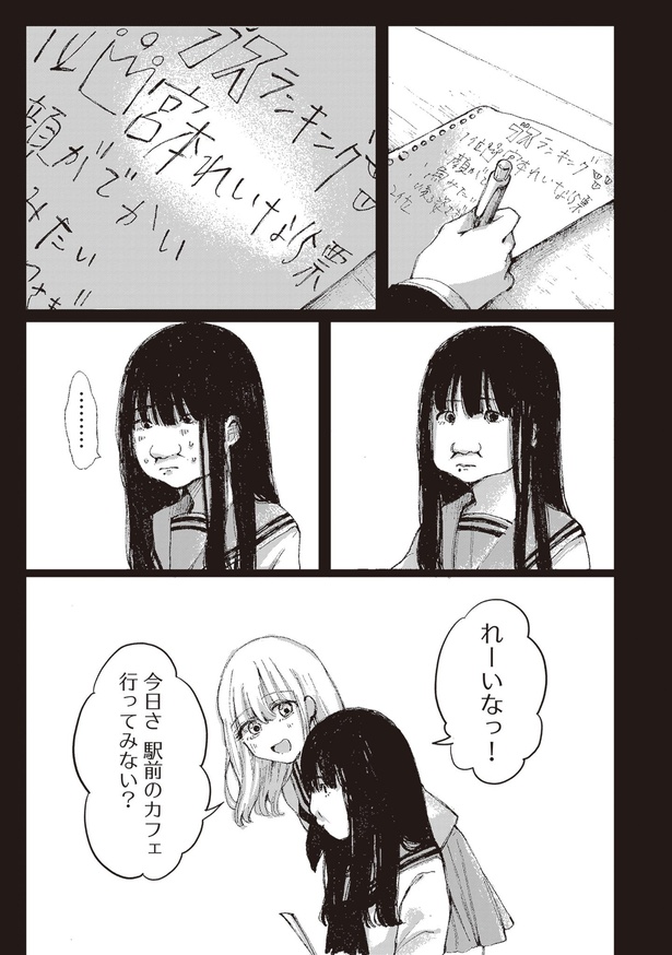 整形したアイドルの話(3) 画像提供：「もちろん推してね!?」(C)あめみくろ／KADOKAWA