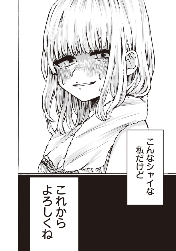 粘着ストーカーに付きまとわれてる女の子の話(14)