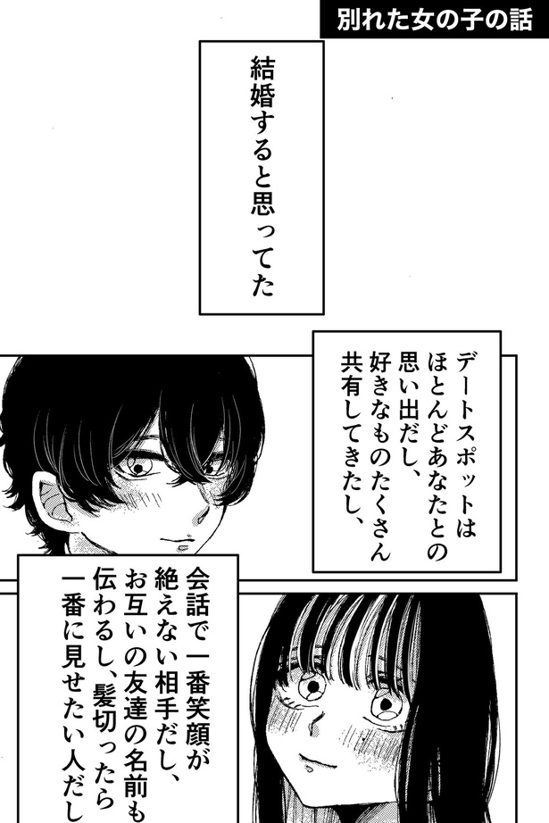 別れた女の子の話(1)