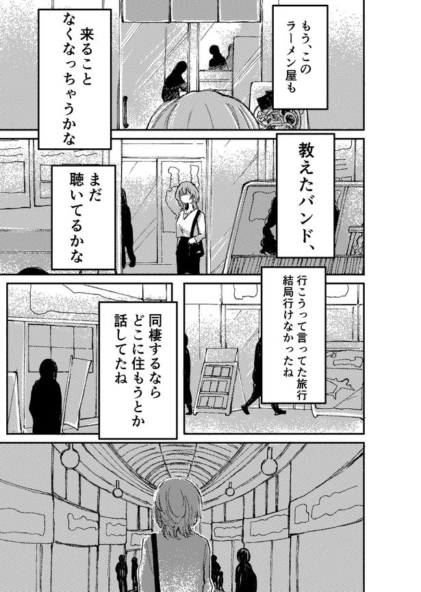 別れた女の子の話(5)