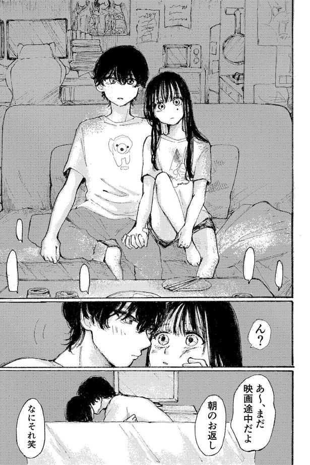 幸せだった女の子の話(7)