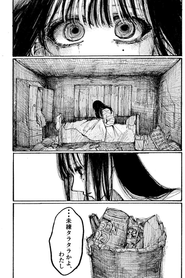 幸せだった女の子の話(8)