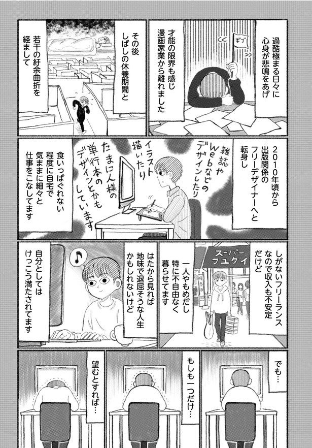 第1話 猫いないからの猫いる(3) 画像提供：「描描猫猫 猫アレルギーだけど猫飼いたすぎ物語」(C)猫飼太陽／KADOKAWA