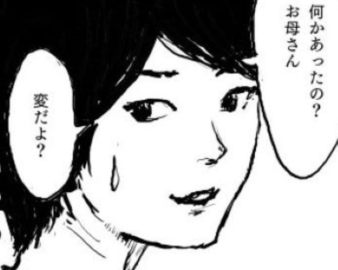 【ホラー漫画】「ドアに鍵なんてないんです」私の名前を呼んでドアノブを激しく回す「お母さん」あなたは誰…？【作者に聞く】