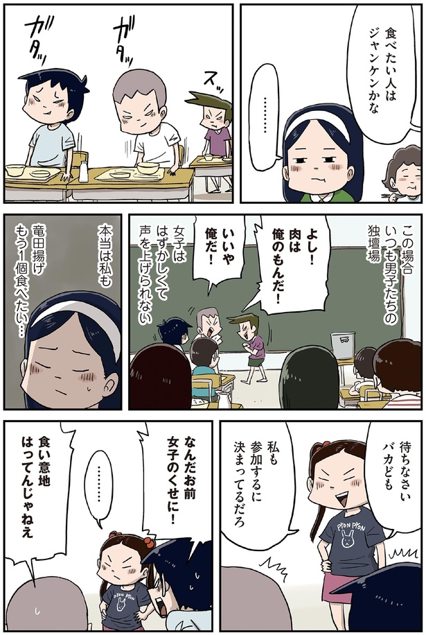 食べたい人はジャンケンかな （C）仲曽良ハミ／KADOKAWA