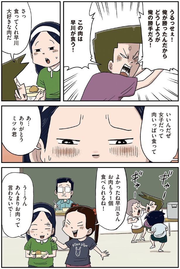 いいんだぜ　女子だって肉いっぱい食って （C）仲曽良ハミ／KADOKAWA