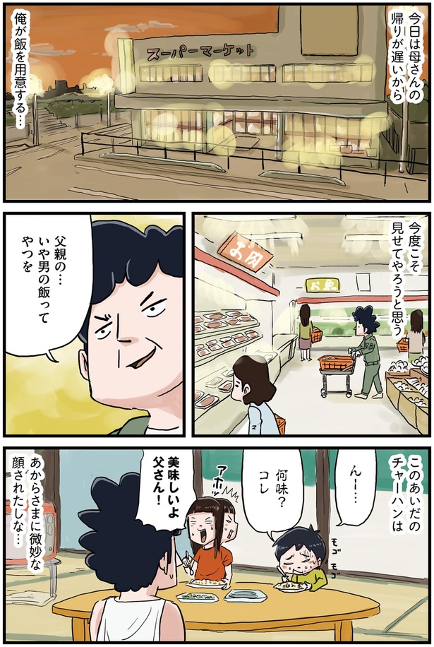 今度こそ見せてやろうと思う （C）仲曽良ハミ／KADOKAWA