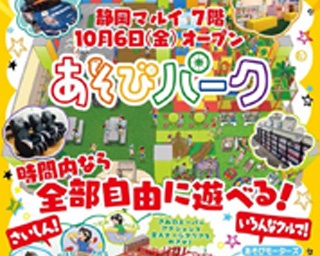 15分110円で遊び放題！大人も子供も楽しめる室内遊園地