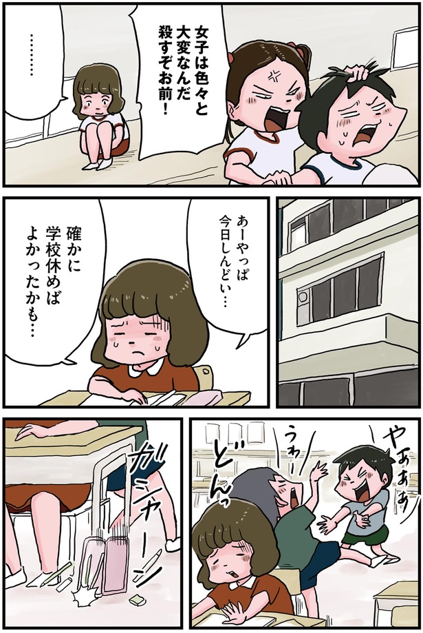 確かに学校休めばよかったかも… （C）仲曽良ハミ／KADOKAWA