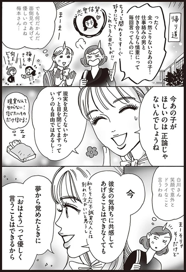 笑顔で意外とドライなこと言うわね （C）獅子／KADOKAWA