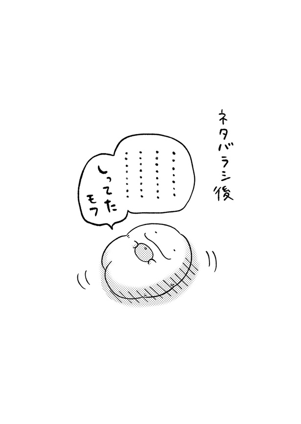 「モフ太〜人生に疲れた会社員がモフモフのぬいぐるみに救われる話〜」日常編「ピュアモフ太」(3/3)