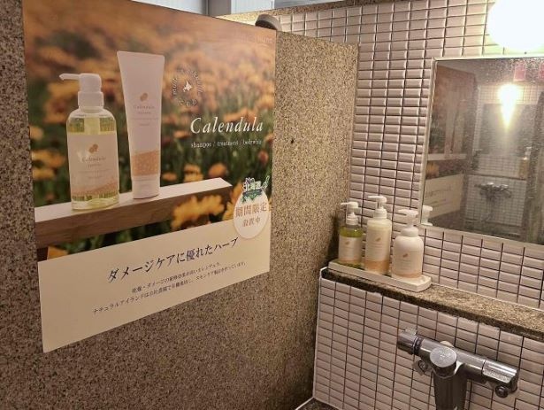 浴室では「ナチュラルアイランド」の商品を自由に使える