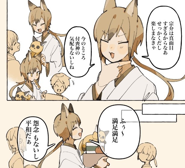 【参話】とある書道家と筆のお話_P002