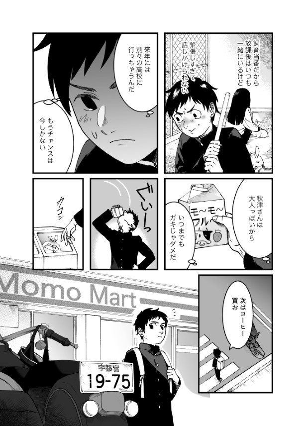 告白_P02