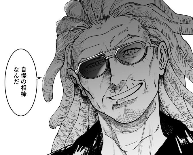 「姫はやらん!!」パンクなイケオジに恋愛相談したら彼女の祖父だった!?“じぃじ”の血圧が上昇【作者に聞く】