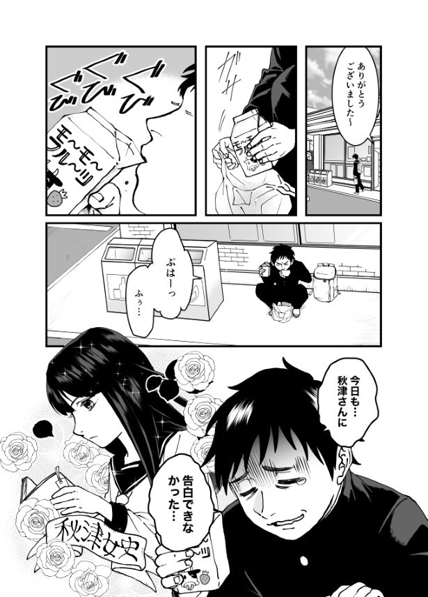 告白_P01