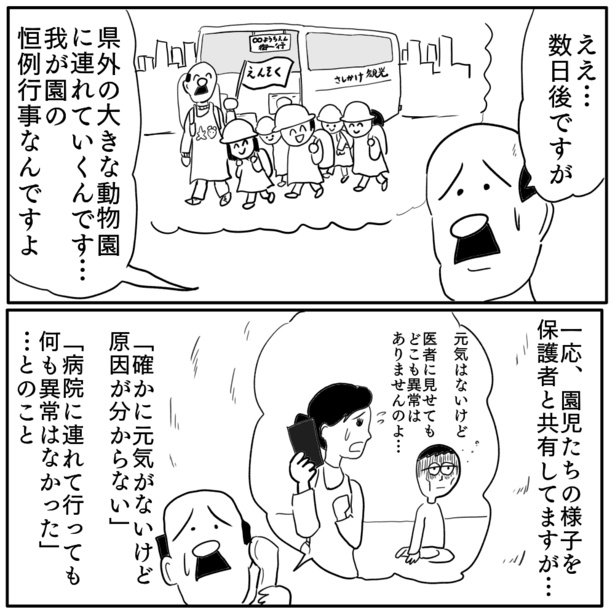 2-3