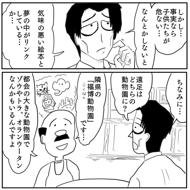 3-2