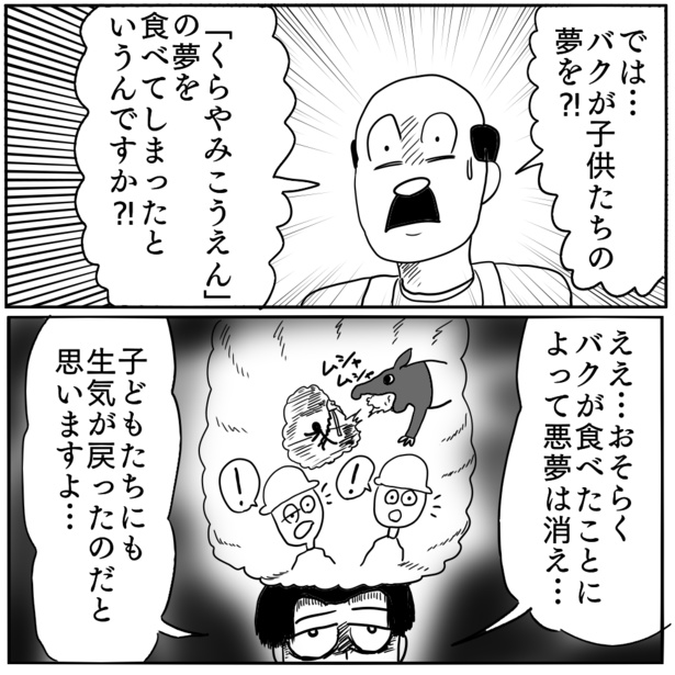 5-3
