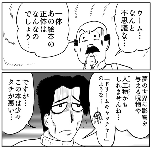 5-4