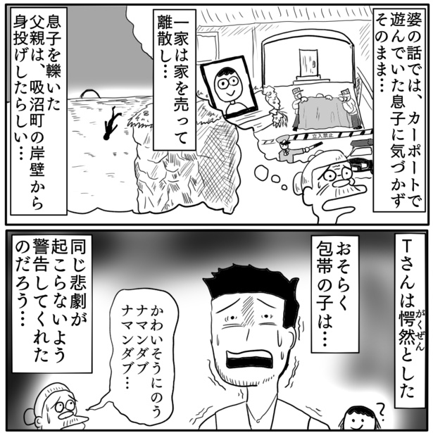 3-3