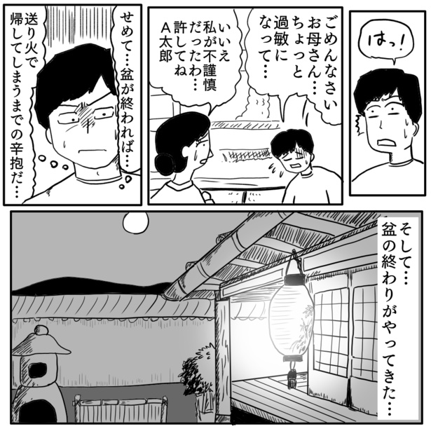 3-3