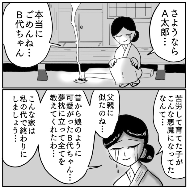 5-4