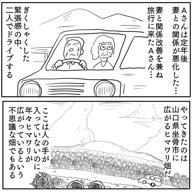 1-2