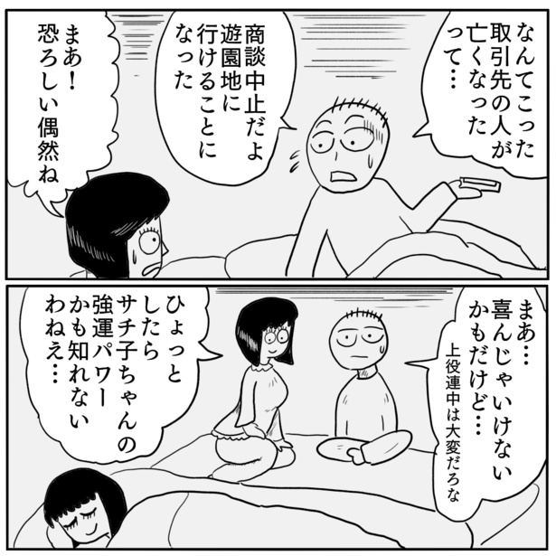 3-2