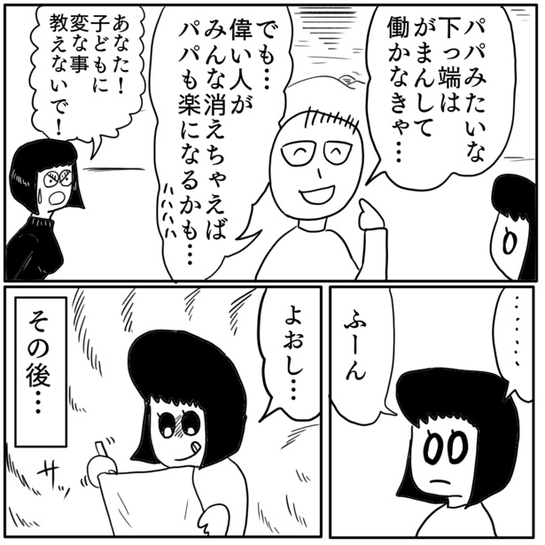 5-3