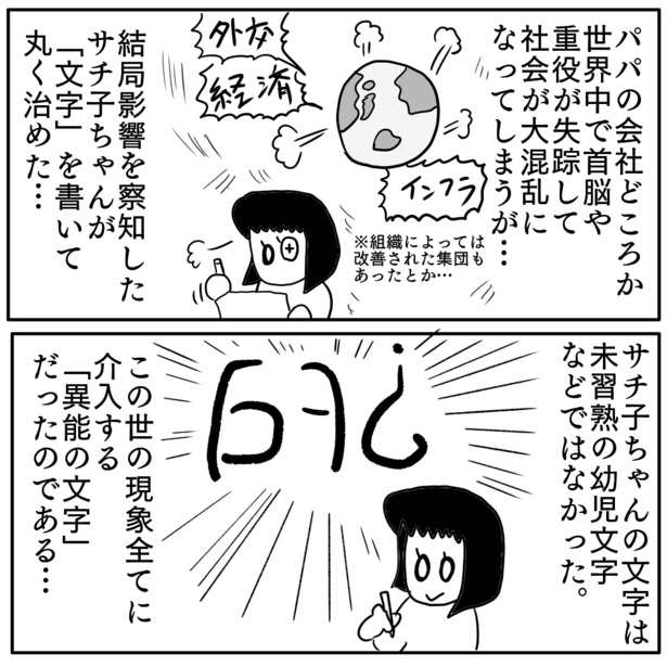 5-4