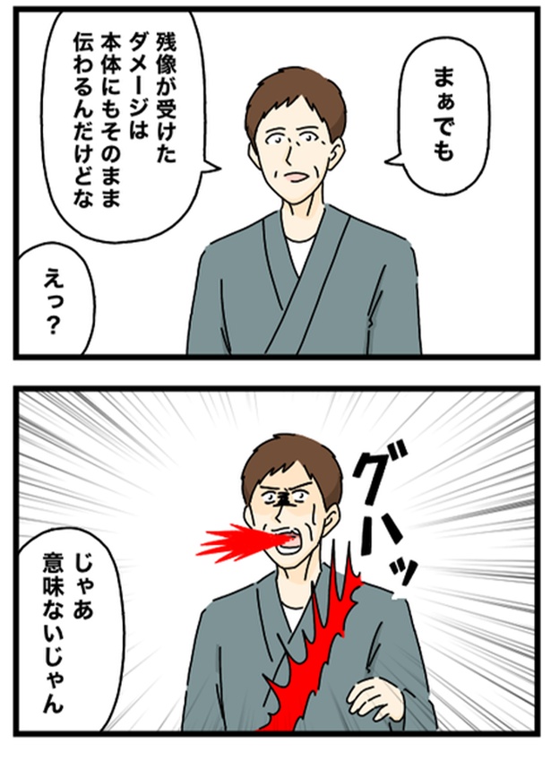 残像だ1-2