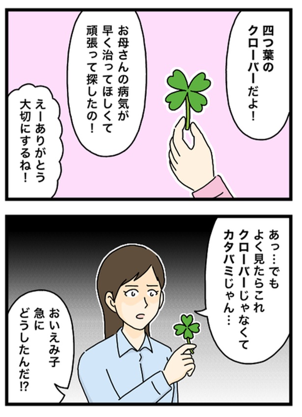 辛辣な母親1-2