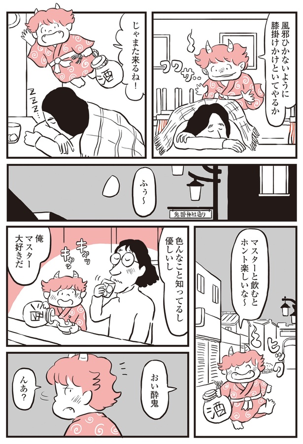 沖縄総鎮守：波上宮 | 鬼と仏の国東半島めぐり