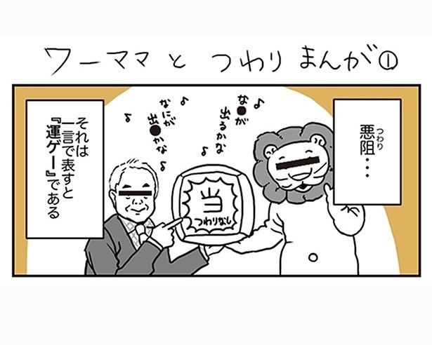 ワーママとつわりまんが1_P001