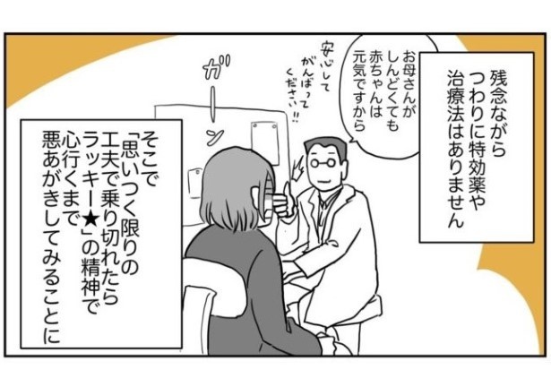 ワーママとつわりまんが2_P002