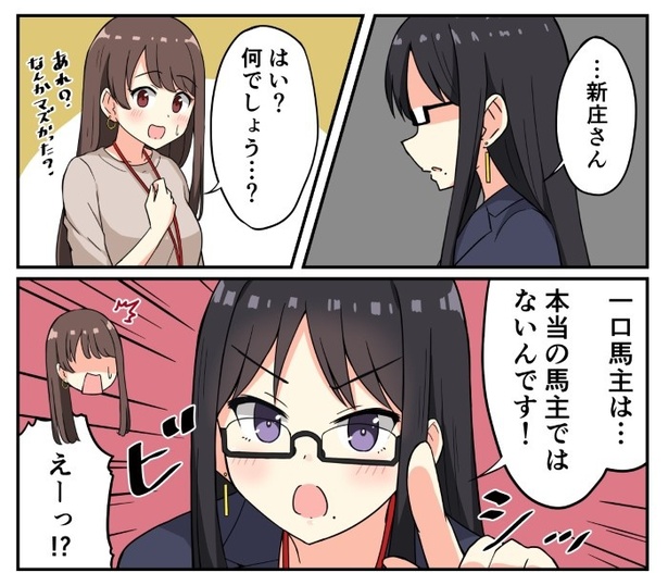 競馬好きの女子が一口馬主になる話_第8話_3