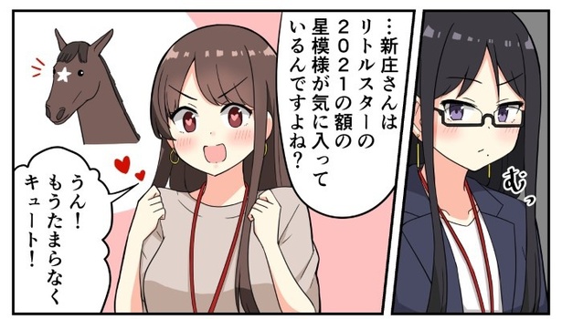 競馬好きの女子が一口馬主になる話_第8話_9
