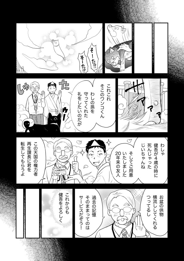 ドッキドギーパニック_P05