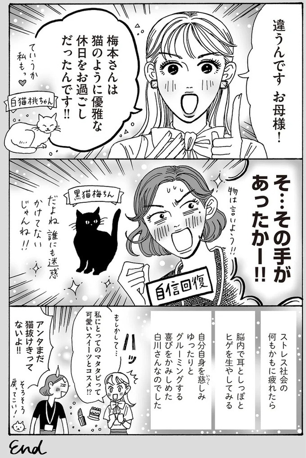 そ…その手があったかー！！ （C）獅子／KADOKAWA