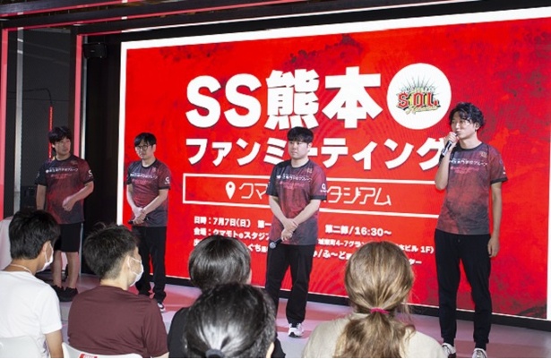 2024年7月7日、eスポーツ高等学院クマモトeスタジアムにSaishunkan Sol 熊本(SS熊本)の4選手が集結。SFリーグ開幕に向けてファンミーティングが開催された